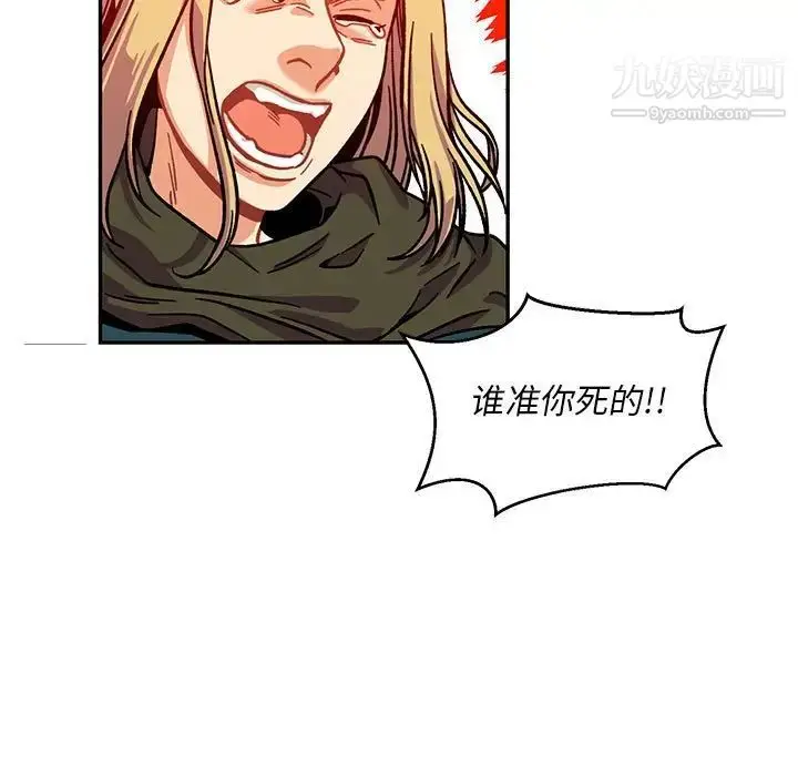 漫画《亲爱的你-Liebling！》第129话第59张图