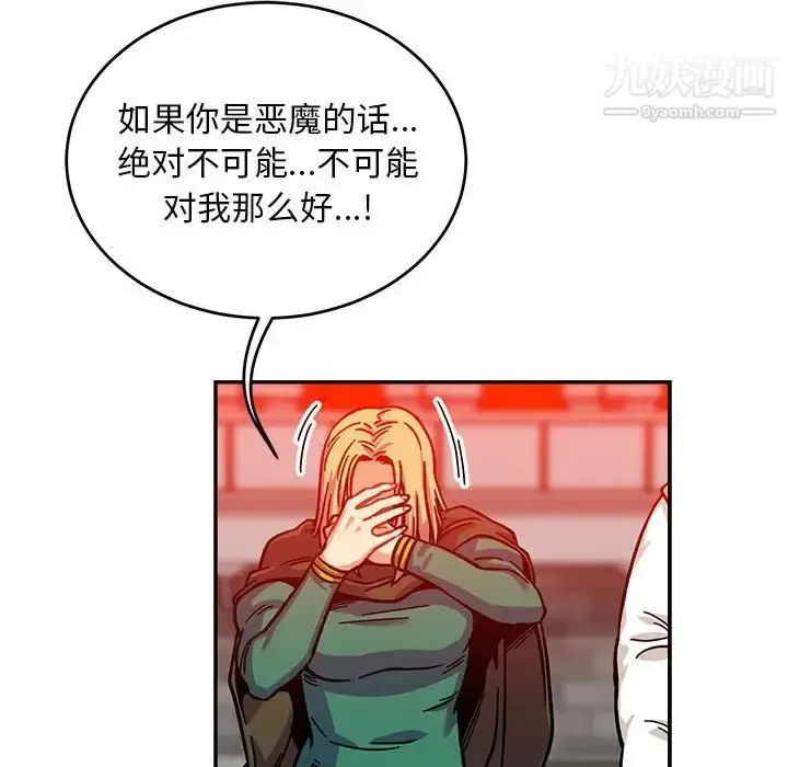 漫画《亲爱的你-Liebling！》第129话第60张图