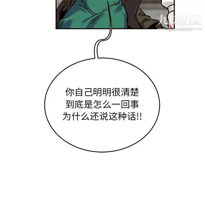漫画《亲爱的你-Liebling！》第129话第61张图