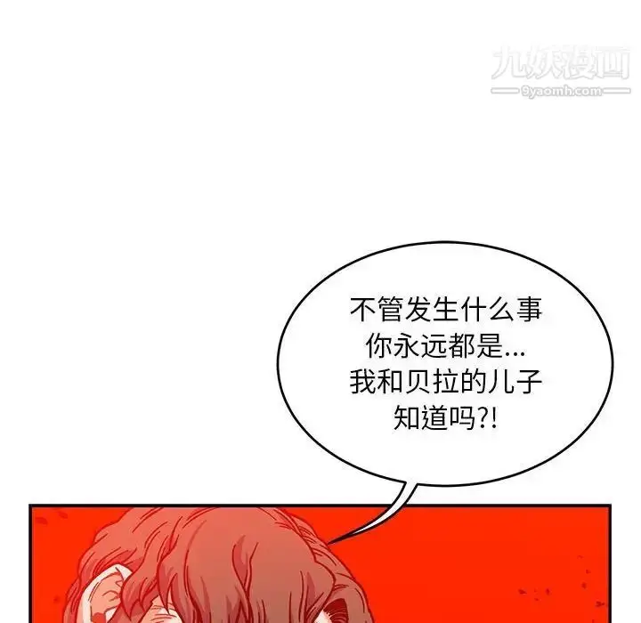漫画《亲爱的你-Liebling！》第129话第64张图