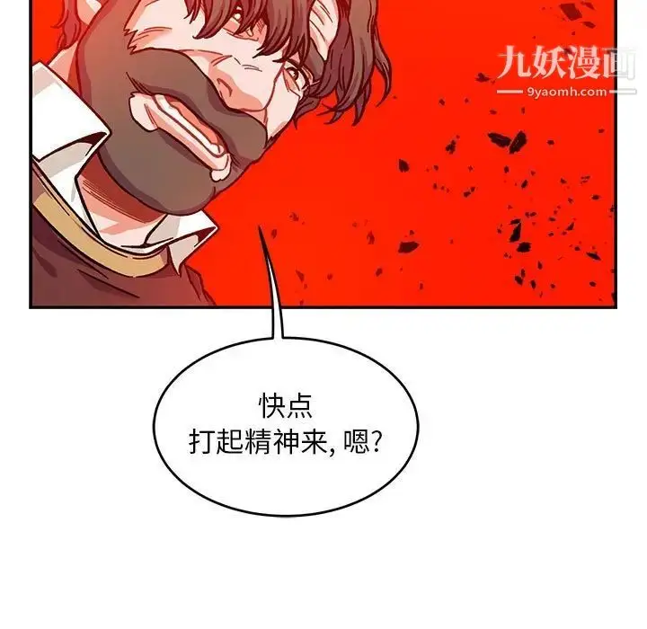 漫画《亲爱的你-Liebling！》第129话第65张图