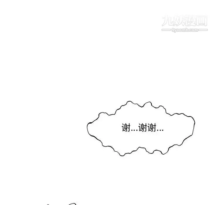 漫画《亲爱的你-Liebling！》第129话第66张图