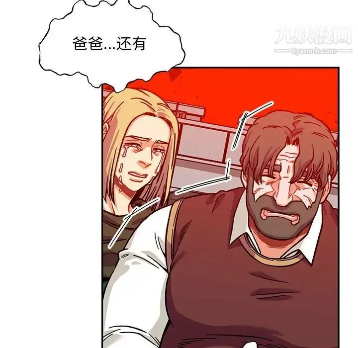 漫画《亲爱的你-Liebling！》第129话第67张图