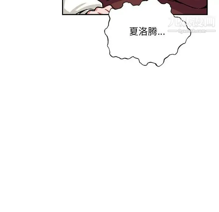 漫画《亲爱的你-Liebling！》第129话第68张图