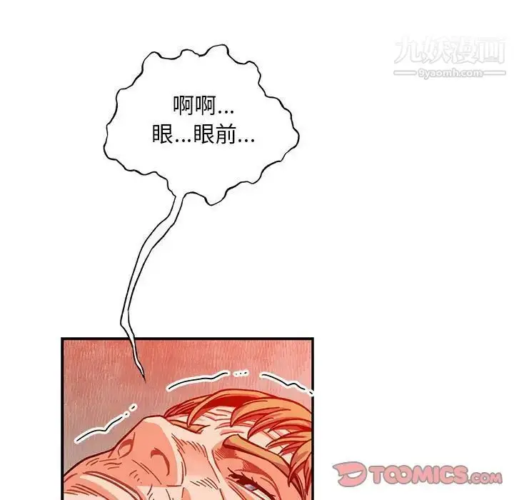 漫画《亲爱的你-Liebling！》第129话第69张图