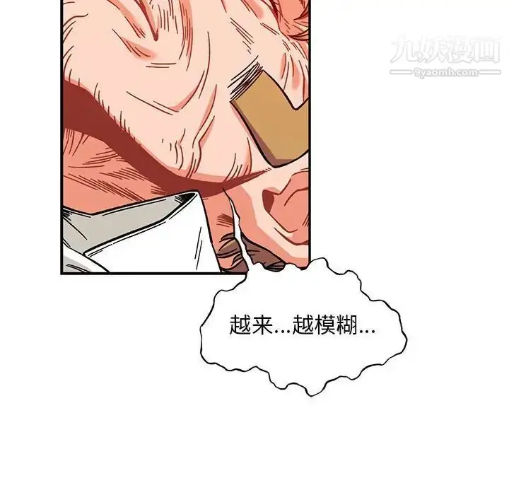 漫画《亲爱的你-Liebling！》第129话第70张图