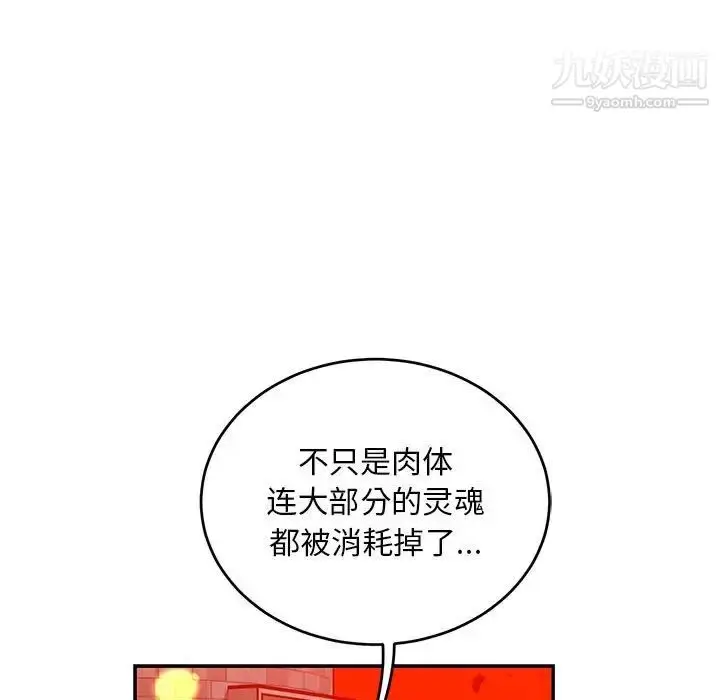 漫画《亲爱的你-Liebling！》第129话第71张图