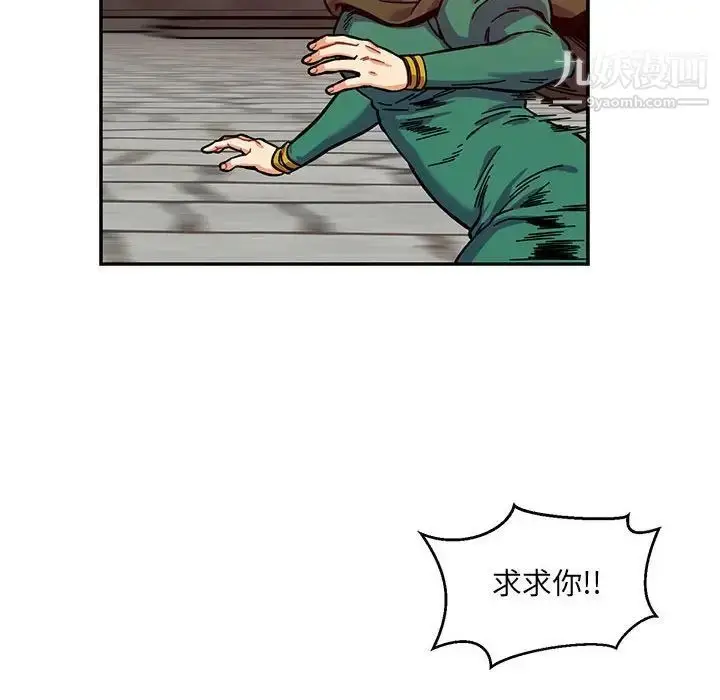漫画《亲爱的你-Liebling！》第129话第76张图