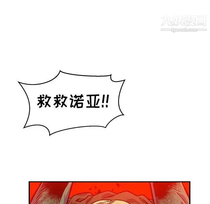 漫画《亲爱的你-Liebling！》第129话第78张图