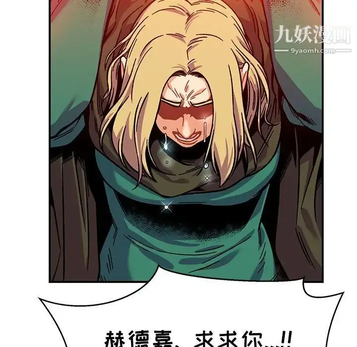 漫画《亲爱的你-Liebling！》第129话第79张图