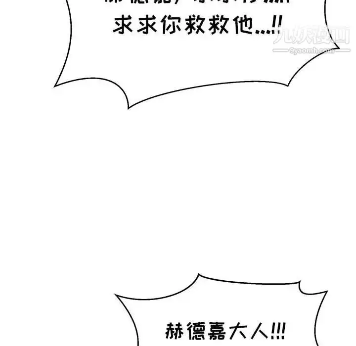 漫画《亲爱的你-Liebling！》第129话第80张图