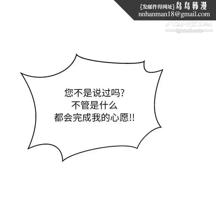 漫画《亲爱的你-Liebling！》第129话第82张图