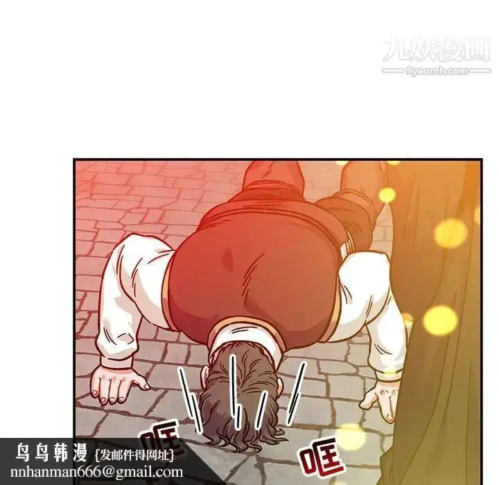 漫画《亲爱的你-Liebling！》第129话第83张图