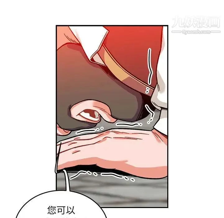 漫画《亲爱的你-Liebling！》第129话第85张图