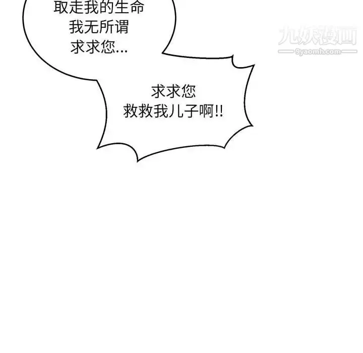 漫画《亲爱的你-Liebling！》第129话第86张图