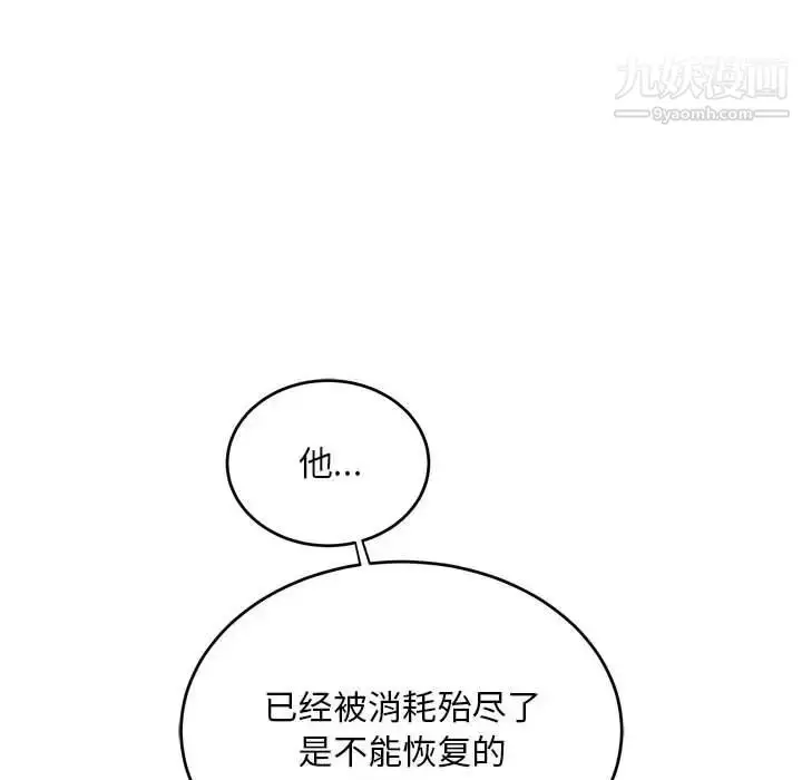 漫画《亲爱的你-Liebling！》第129话第88张图