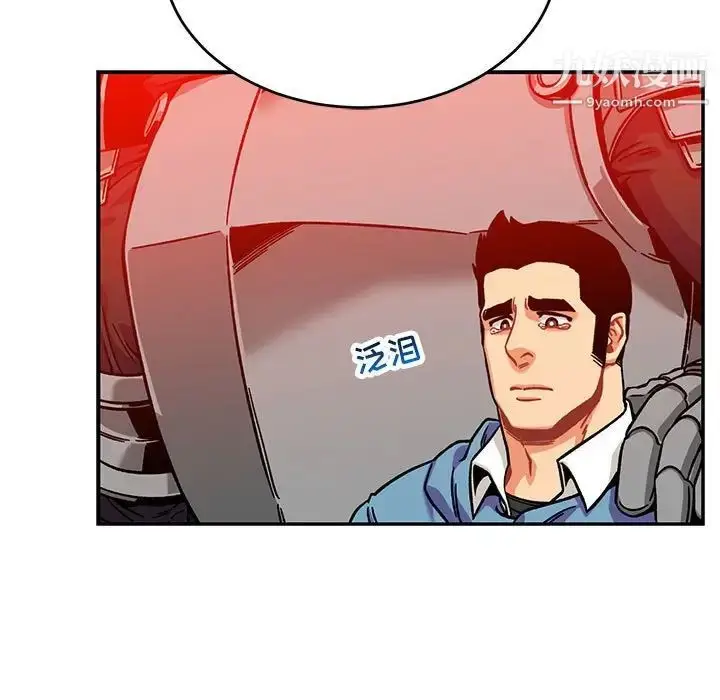 漫画《亲爱的你-Liebling！》第129话第89张图