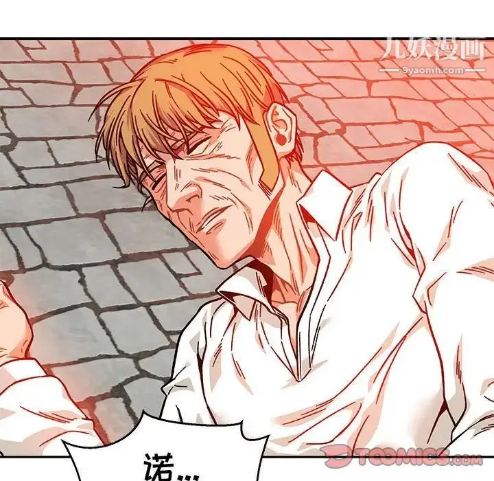 漫画《亲爱的你-Liebling！》第129话第9张图