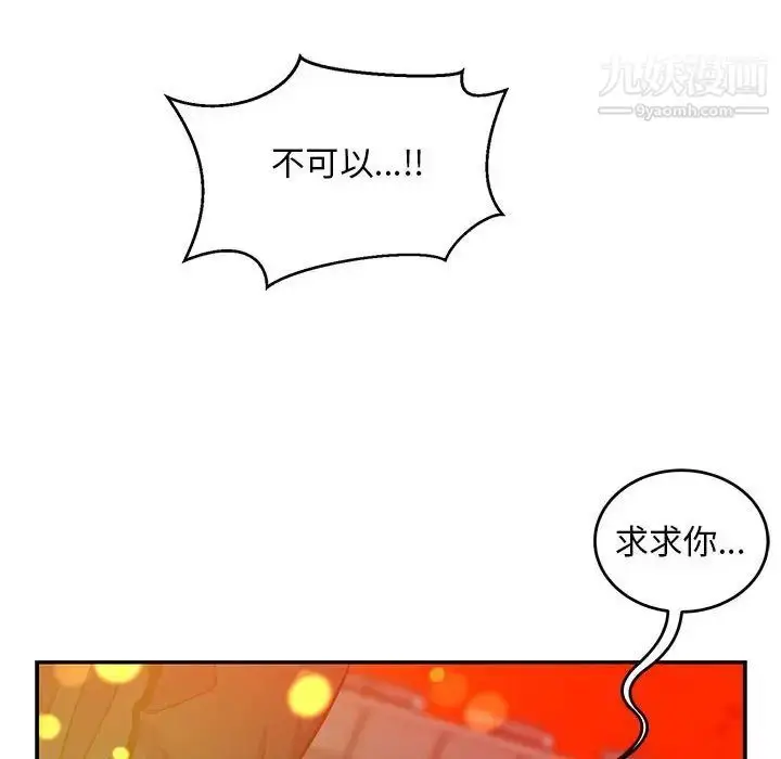 漫画《亲爱的你-Liebling！》第129话第90张图