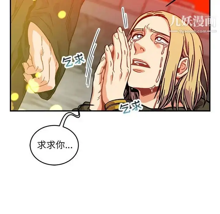 漫画《亲爱的你-Liebling！》第129话第91张图