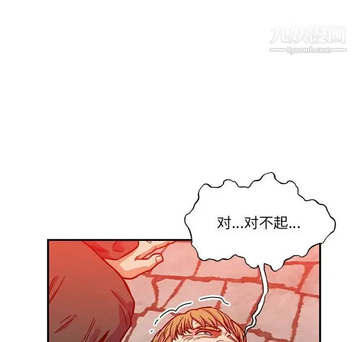漫画《亲爱的你-Liebling！》第129话第92张图