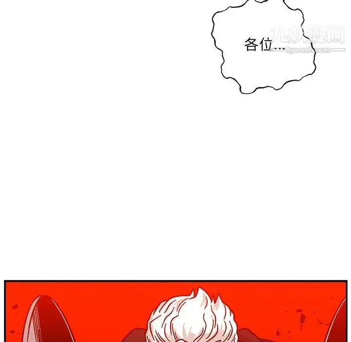 漫画《亲爱的你-Liebling！》第129话第94张图