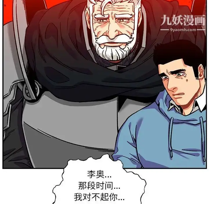 漫画《亲爱的你-Liebling！》第129话第95张图