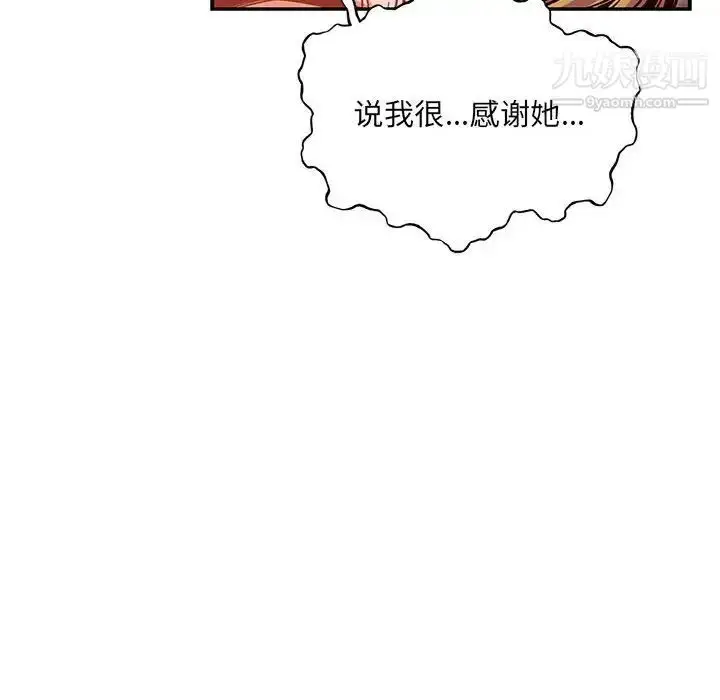 漫画《亲爱的你-Liebling！》第129话第98张图
