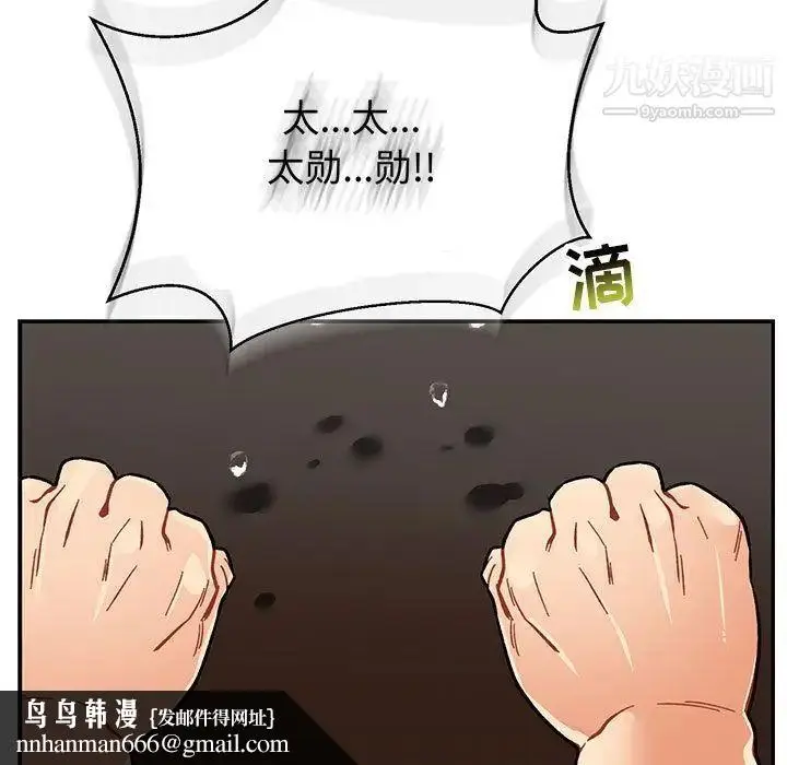 漫画《亲爱的你-Liebling！》第48话第100张图
