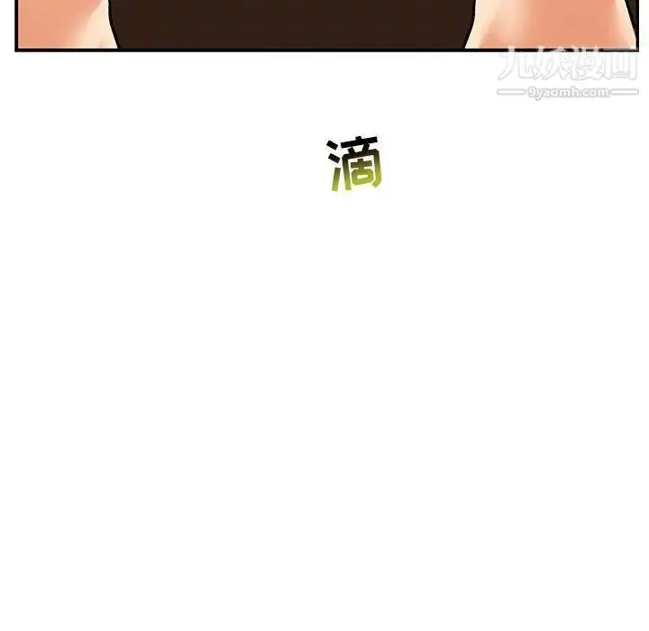 漫画《亲爱的你-Liebling！》第48话第101张图