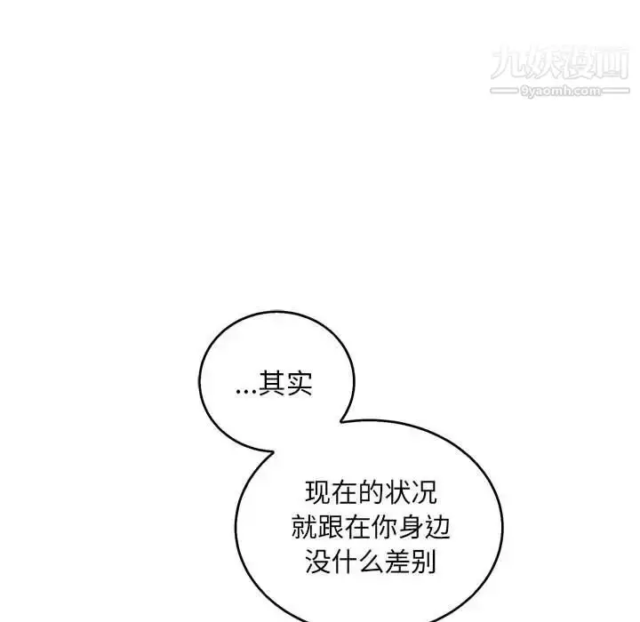 漫画《亲爱的你-Liebling！》第48话第104张图