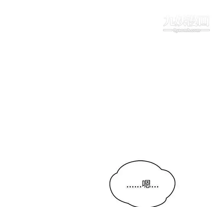 漫画《亲爱的你-Liebling！》第48话第109张图