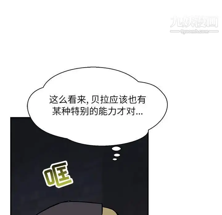 漫画《亲爱的你-Liebling！》第48话第11张图