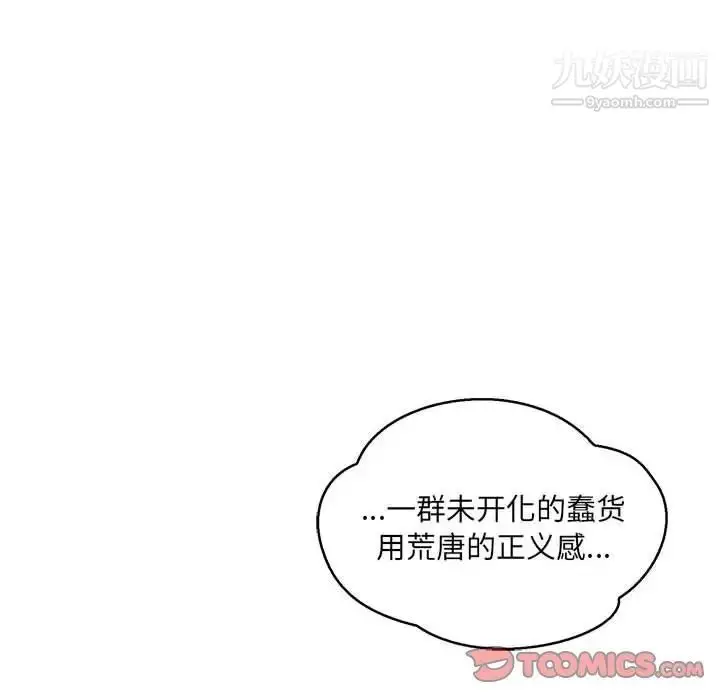 漫画《亲爱的你-Liebling！》第48话第115张图