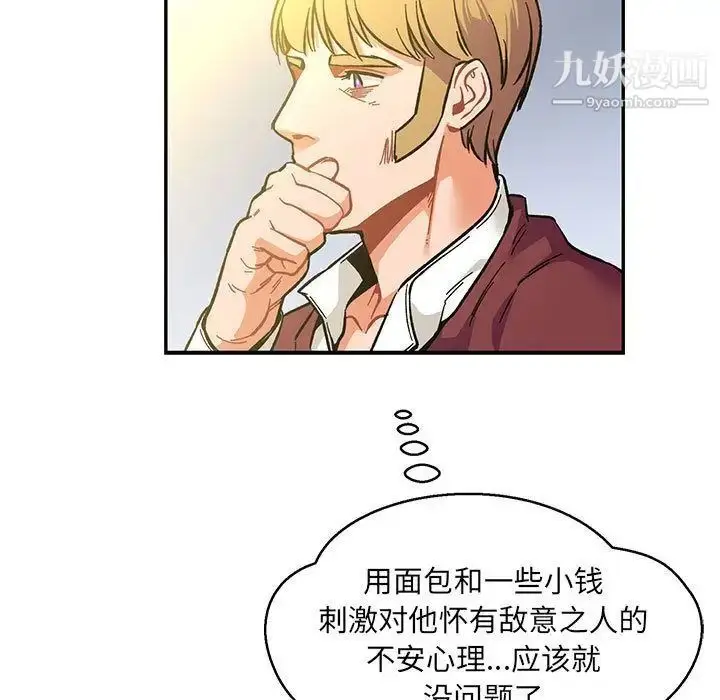漫画《亲爱的你-Liebling！》第48话第120张图
