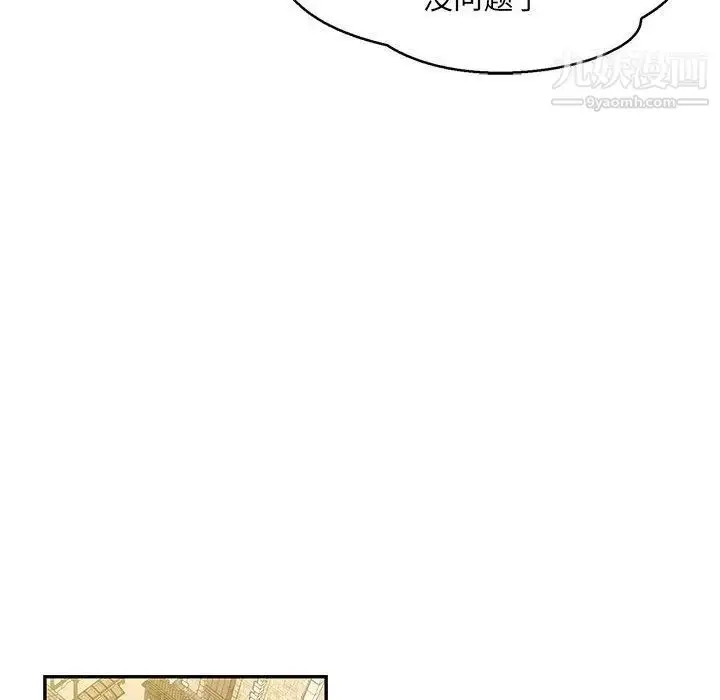 漫画《亲爱的你-Liebling！》第48话第121张图