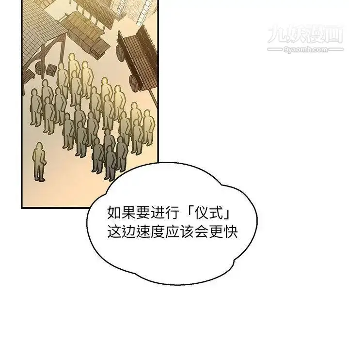 漫画《亲爱的你-Liebling！》第48话第122张图