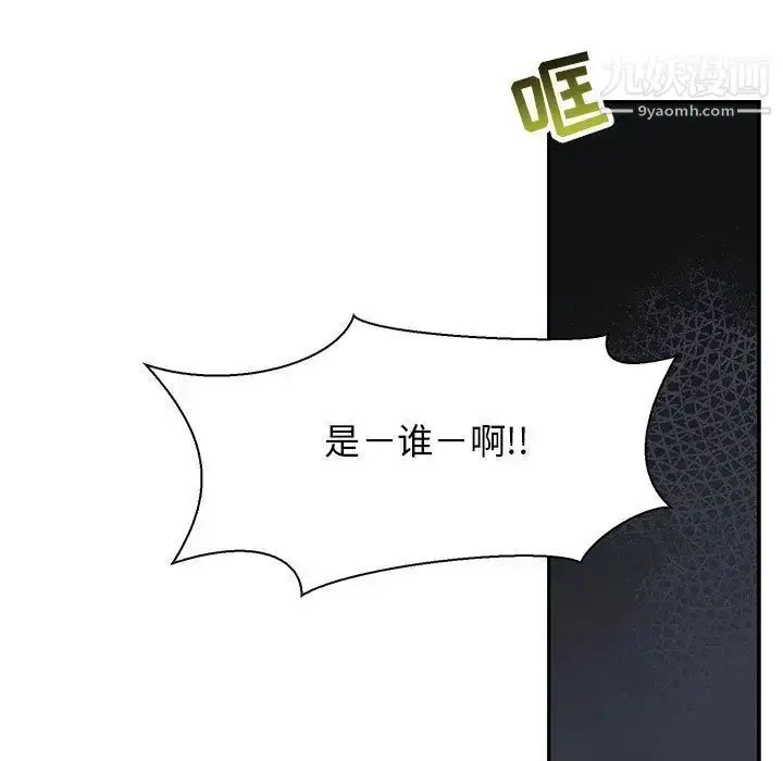 漫画《亲爱的你-Liebling！》第48话第13张图