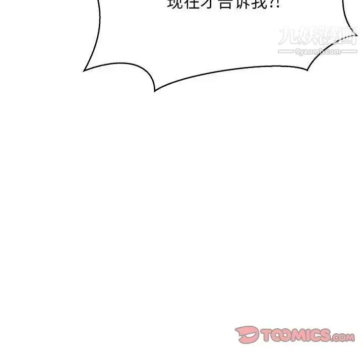 漫画《亲爱的你-Liebling！》第48话第131张图