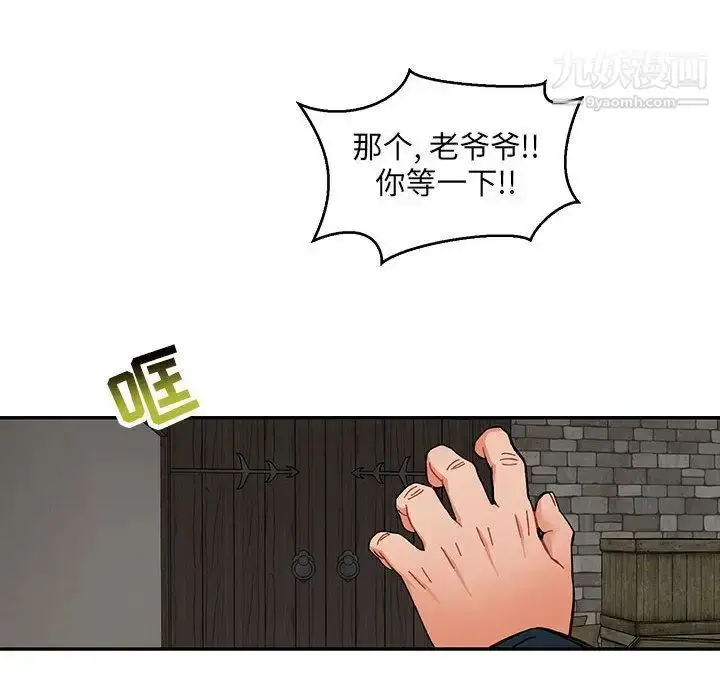 漫画《亲爱的你-Liebling！》第48话第135张图