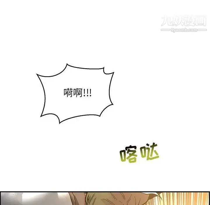 漫画《亲爱的你-Liebling！》第48话第137张图