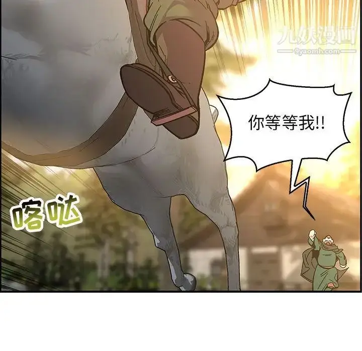 漫画《亲爱的你-Liebling！》第48话第138张图
