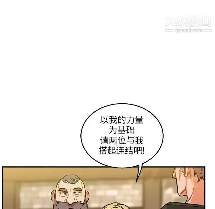 漫画《亲爱的你-Liebling！》第48话第140张图