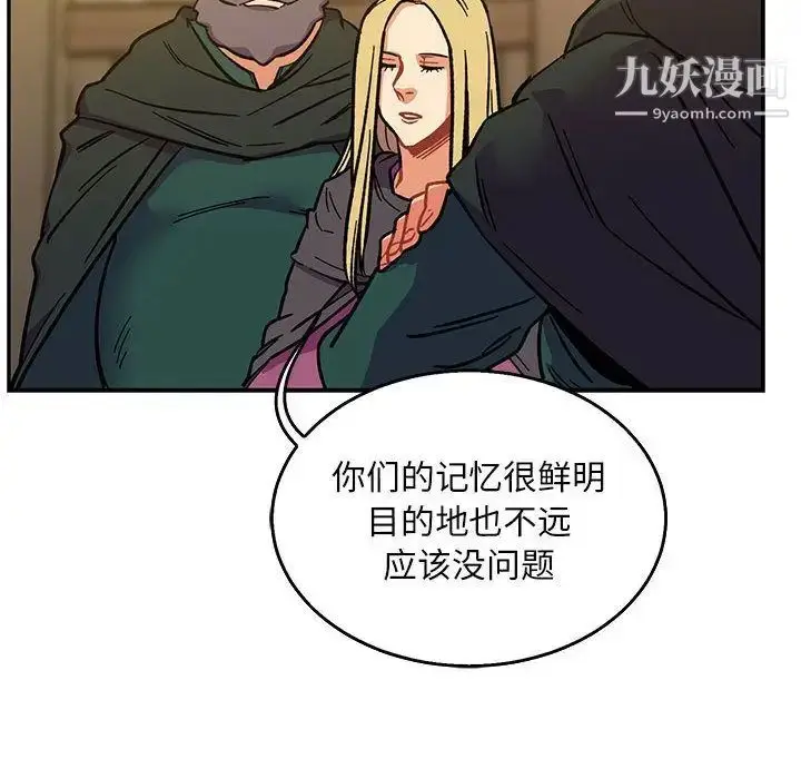 漫画《亲爱的你-Liebling！》第48话第141张图