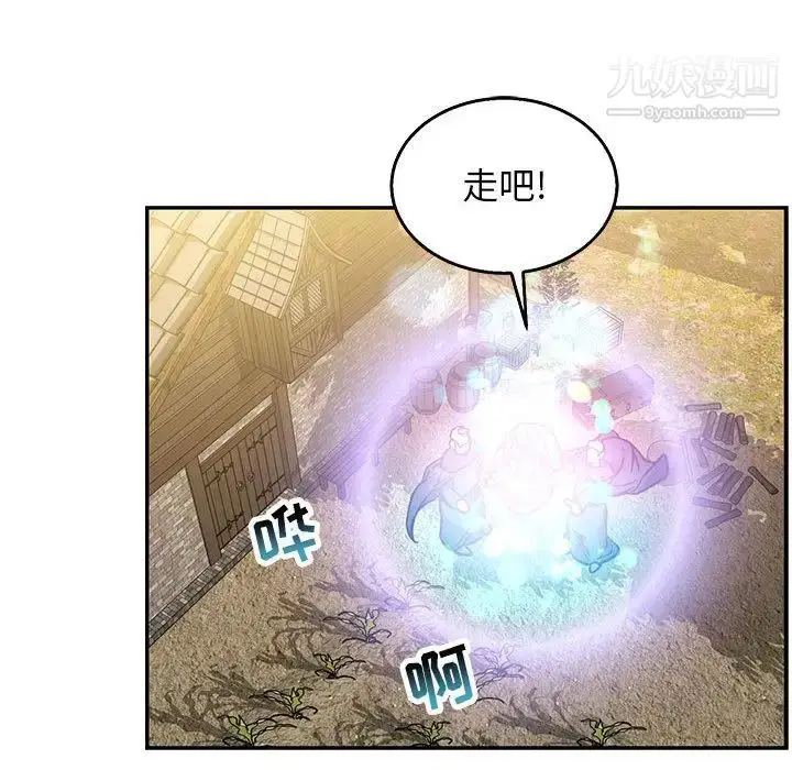 漫画《亲爱的你-Liebling！》第48话第143张图
