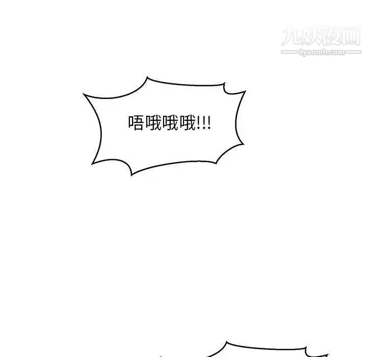 漫画《亲爱的你-Liebling！》第48话第148张图