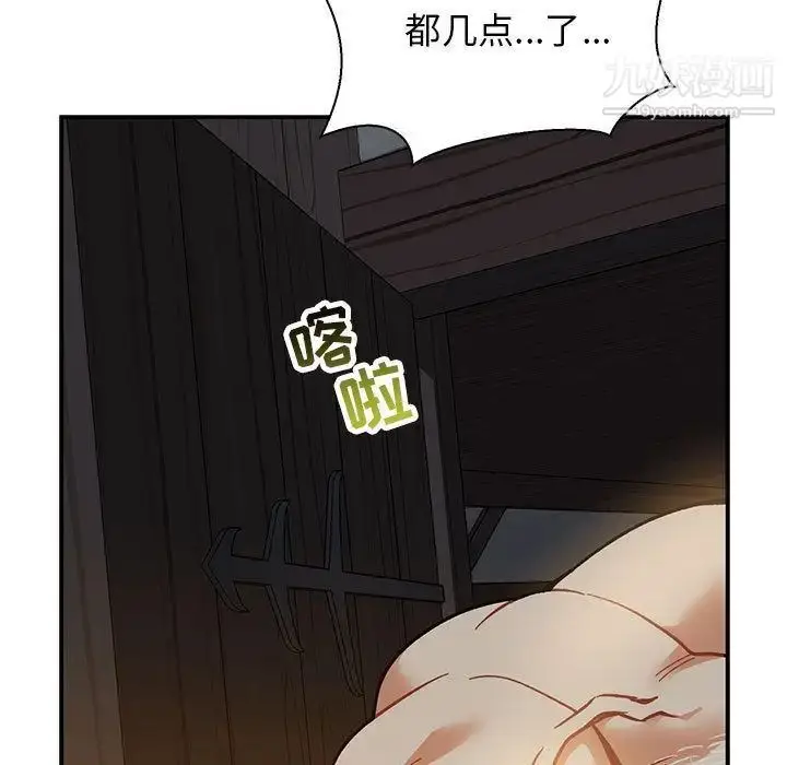 漫画《亲爱的你-Liebling！》第48话第15张图
