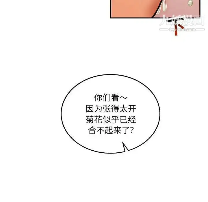 漫画《亲爱的你-Liebling！》第48话第152张图