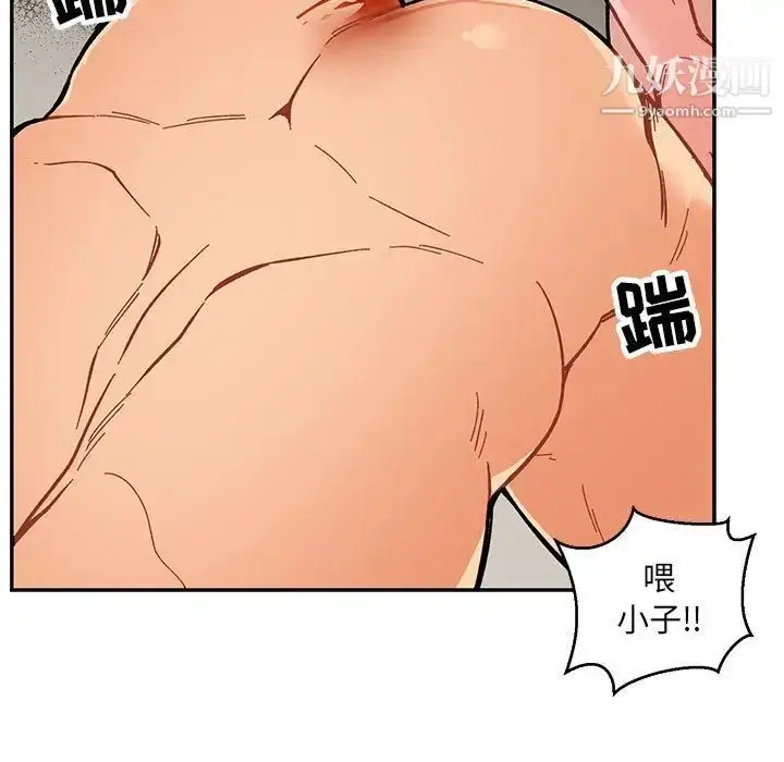 漫画《亲爱的你-Liebling！》第48话第156张图