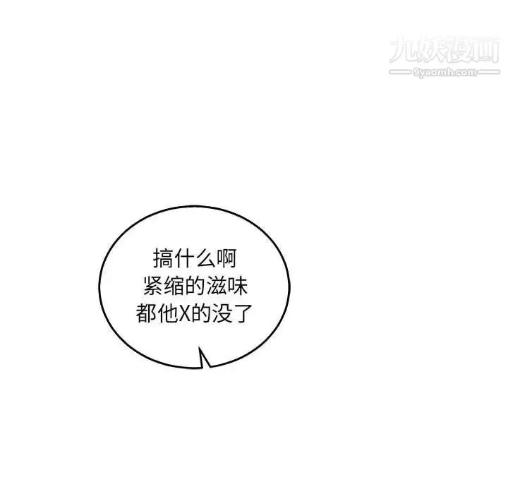 漫画《亲爱的你-Liebling！》第48话第157张图